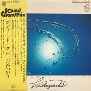 Release: Body Talk-Vinyl-Japan-1977-SGS-2-5287834
