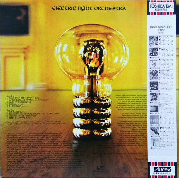Release: The Light Shines On-Vinyl-Japan-1983-EMS-50105-3089982
