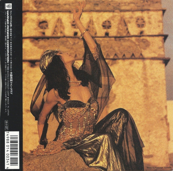 Master Release: Al-Mauj by Akina Nakamori