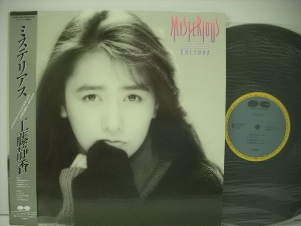 Mysterious = ミステリアス