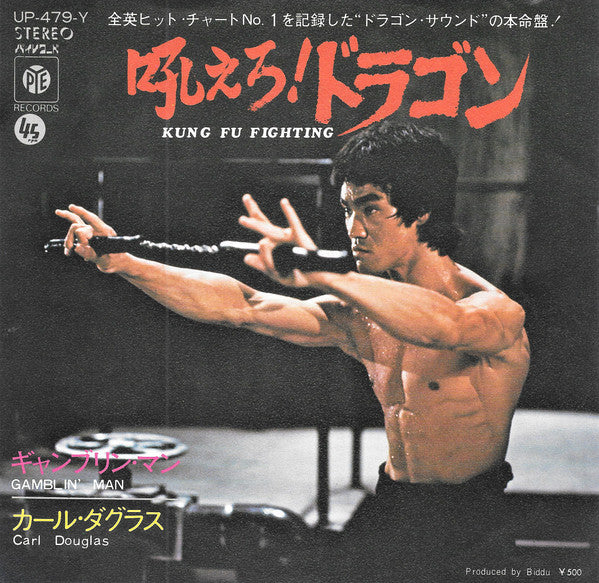 Master Release: Kung Fu Fighting by Carl Douglas