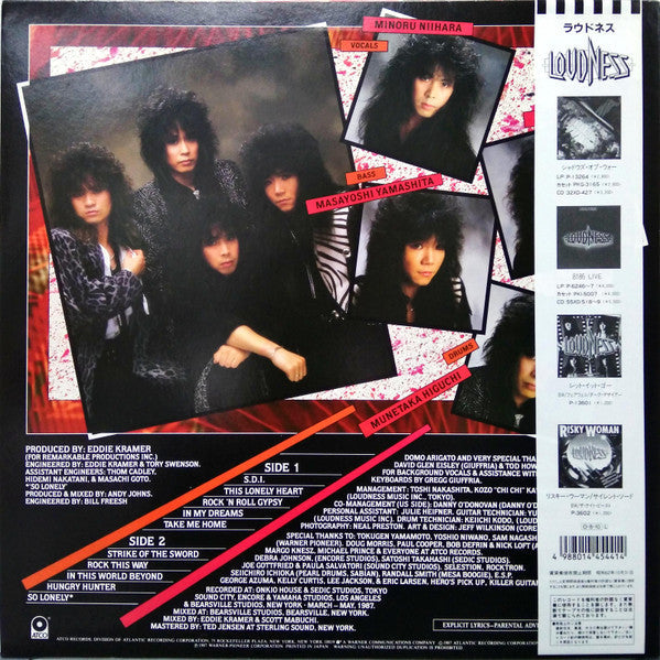 Release: Hurricane Eyes-Vinyl-Japan-1987-P-13540-3733416