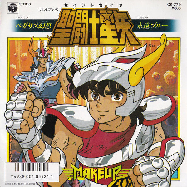 Release: 聖闘士星矢-Vinyl-Japan-1986-CK-779-7120510