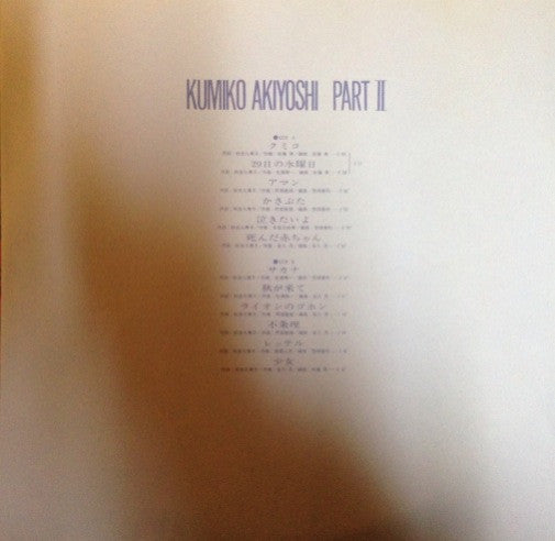 Kumiko Akiyoshi Part Ⅱ