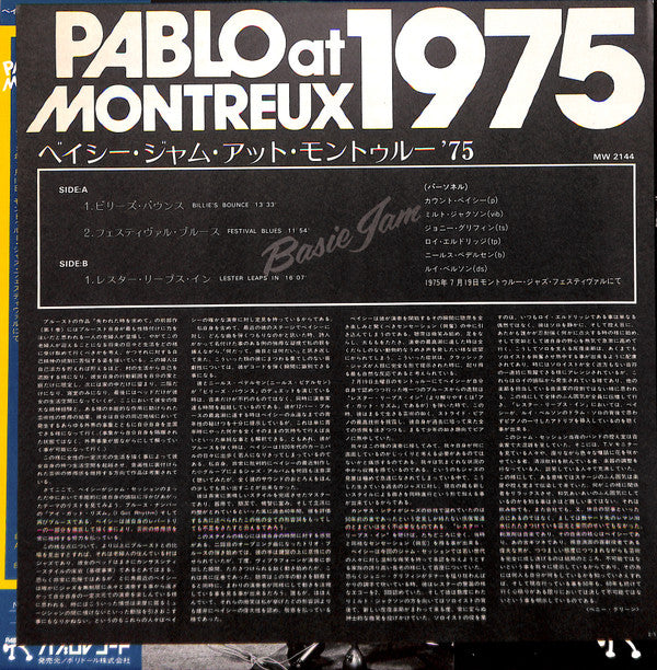 Jam Session At The Montreux Jazz Festival 1975