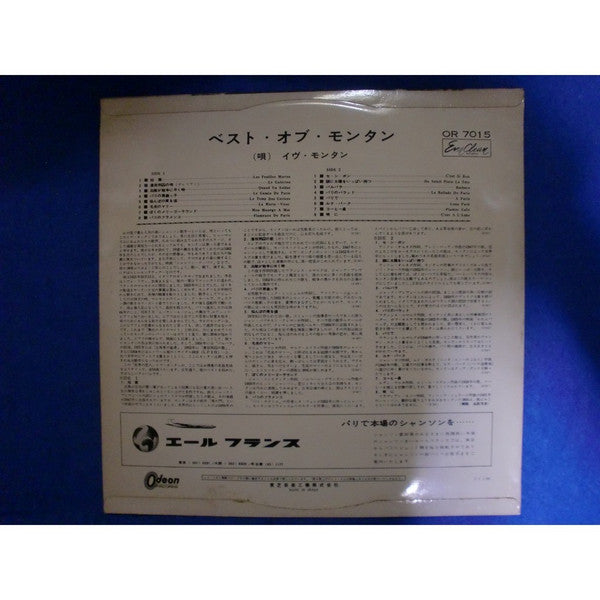 Master Release: Sound Patio ~ Yves Montand = サウンド • パティオ~ イヴ・モンタン by Yves Montand