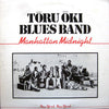 Toru Oki Blues Band - Manhattan Midnight (Vinyl, LP, Album)