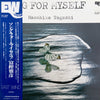 Masahiko Togashi - Song For Myself (Vinyl, LP, Album) Very Good (VG) / Very Good (VG)