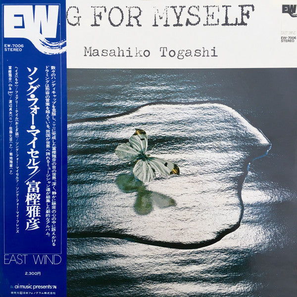 Master Release: Song For Myself by Masahiko Togashi