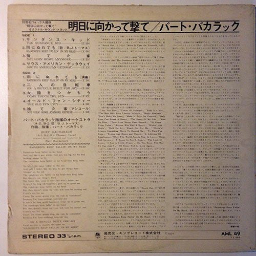 Release: Music From Butch Cassidy And The Sundance Kid-Vinyl-Japan-1970-AML-49-5689263