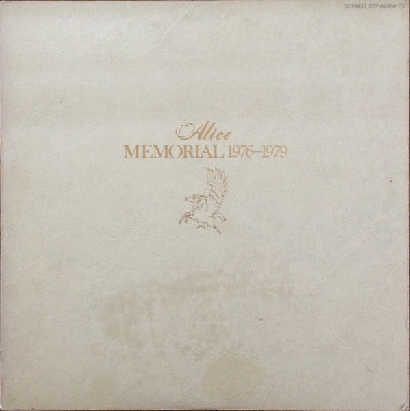 Memorial 1976-1979