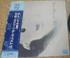 Michel Clement And His Orchestra - Screen Music And Peace (Vinyl, LP, Album) Very Good Plus (VG+) / Good Plus (G+)