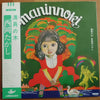 Takashi Nishioka - Maninnoki = 満員の木 (Vinyl, LP, Album, Reissue) Near Mint (NM or M-) / Near Mint (NM or M-)