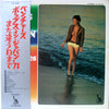 The Ventures - Pops In Japan '71 (Vinyl, LP, Album, Stereo)