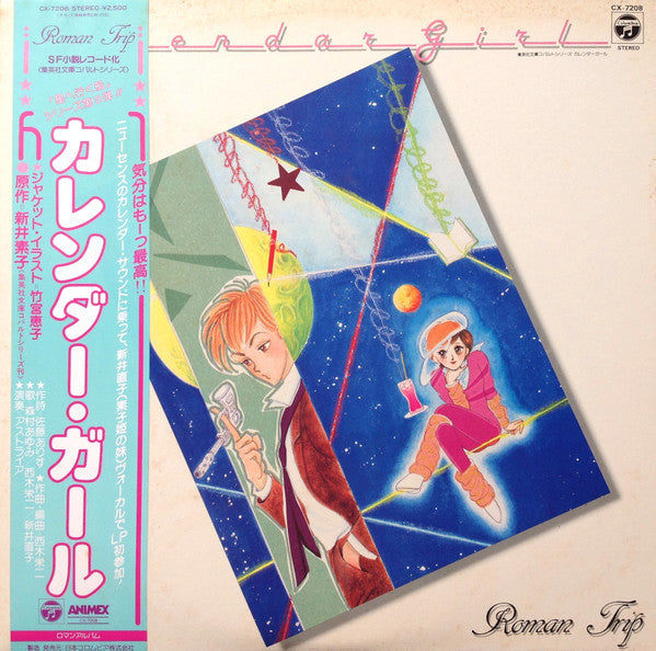 Master Release: Calendar Girl = カレンダー・ガール by Various