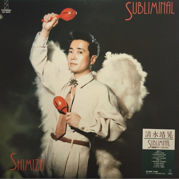 Release: Subliminal-Vinyl-Japan-1987-VIH-28295-6153536