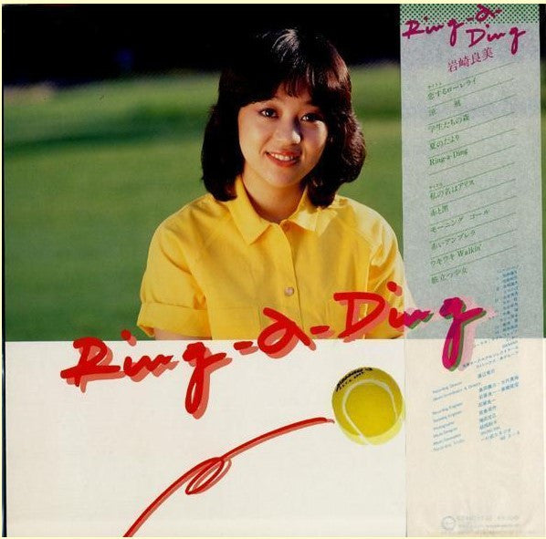 Master Release: Ring-a-Ding by Yoshimi Iwasaki