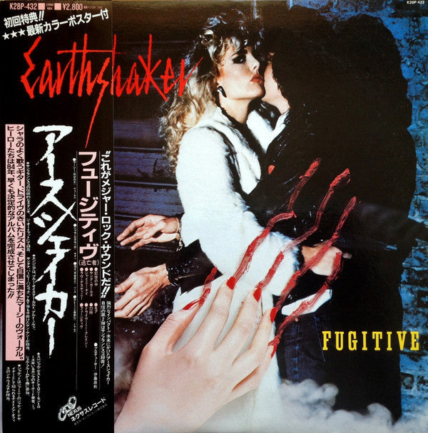 Release: Fugitive = フュージティヴ-Vinyl-Japan-1984-K28P-432-4875365