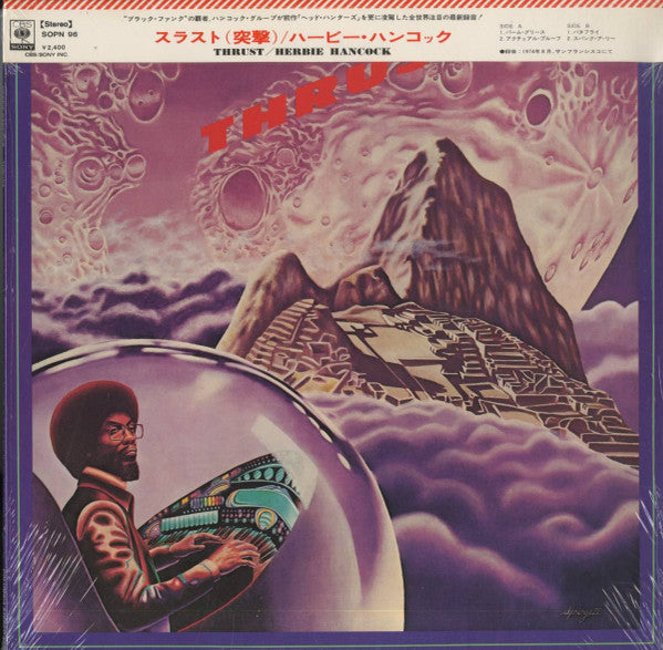 Release: Thrust-Vinyl-Japan-1974-SOPN 96-4285616