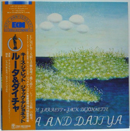 Release: Ruta And Daitya-Vinyl-Japan-1980-ECM-4004-6956691