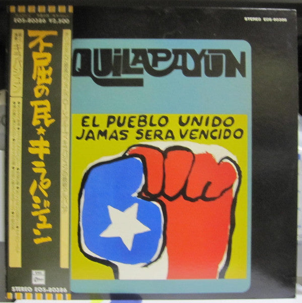 Master Release: El Pueblo Unido, Jamas Sera Vencido by Quilapayún
