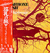 Wishbone Ash - Pilgrimage (Vinyl, LP, Album, Reissue, Stereo)