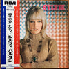 Sylvie Vartan - Non Je Ne Suis Plus La Meme (Vinyl, LP, Compilation) Very Good (VG) / Good Plus (G+)