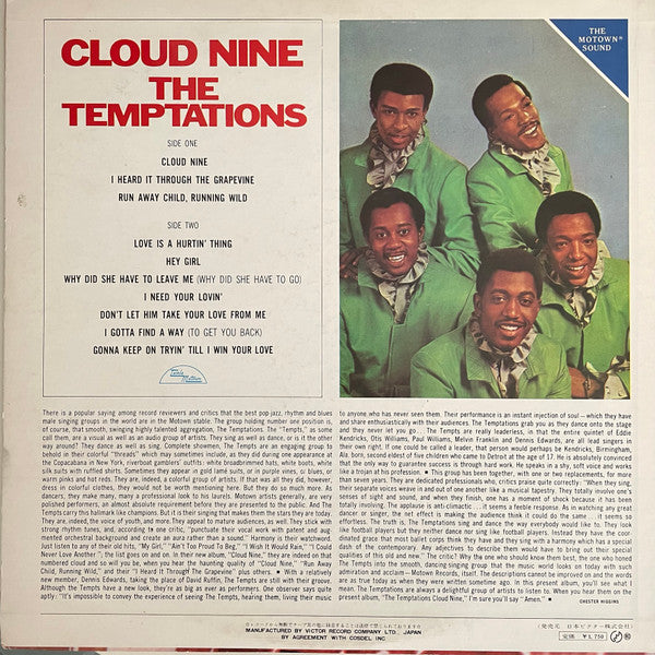 Release: Cloud Nine-Vinyl-Japan-1969-SJET-8133-9922028