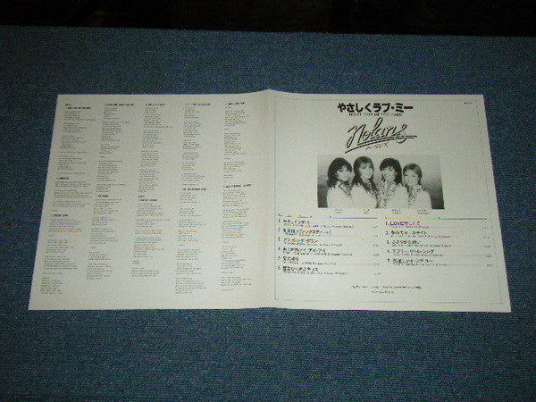 Don't Love Me Too Hard = やさしくラブ・ミー