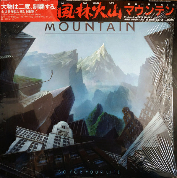 Release: Go For Your Life-Vinyl-Japan-1985-C25Y0123-9423645