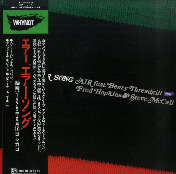 Master Release: Air Song by Air (4)