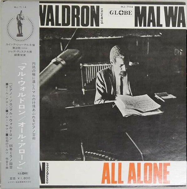 Release: All Alone-Vinyl-Japan-1969-MJ-7114-4242004