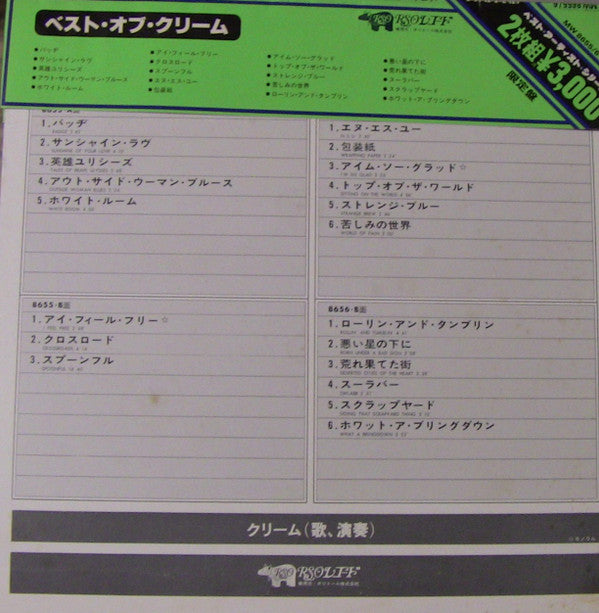 Best Of Cream