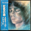 Steve Hackett - Spectral Mornings (Vinyl, LP, Album, Stereo) Very Good Plus (VG+) / Very Good Plus (VG+)