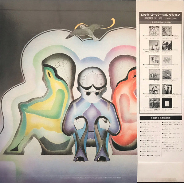 Master Release: Three Friends by Gentle Giant
