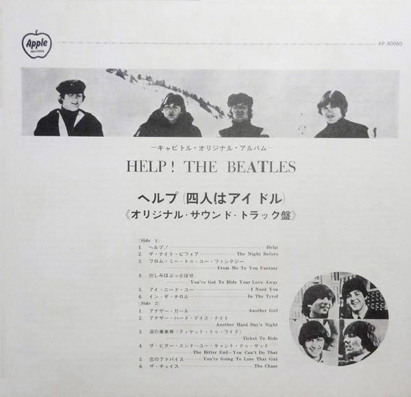 Help! (Original Motion Picture Soundtrack)