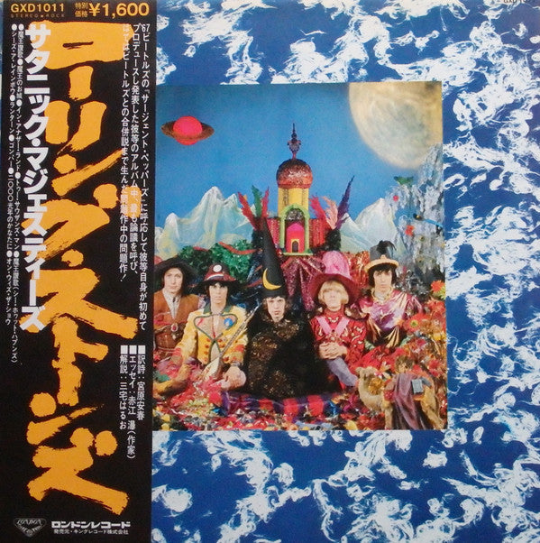 Release: Their Satanic Majesties Request-Vinyl-Japan-1976-GXD 1011-2333088