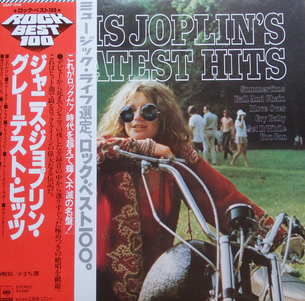 Master Release: Janis Joplin's Greatest Hits by Janis Joplin