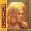 Dalida - J'Attendrai (Vinyl, LP, Album) Good Plus (G+) / Very Good Plus (VG+)