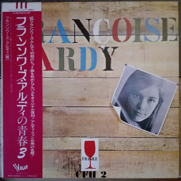 Master Release: Françoise Hardy by Françoise Hardy