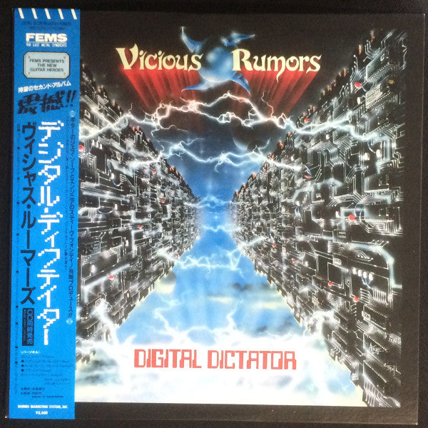 Release: Digital Dictator-Vinyl-Japan-1988-SP25-5325-9230930