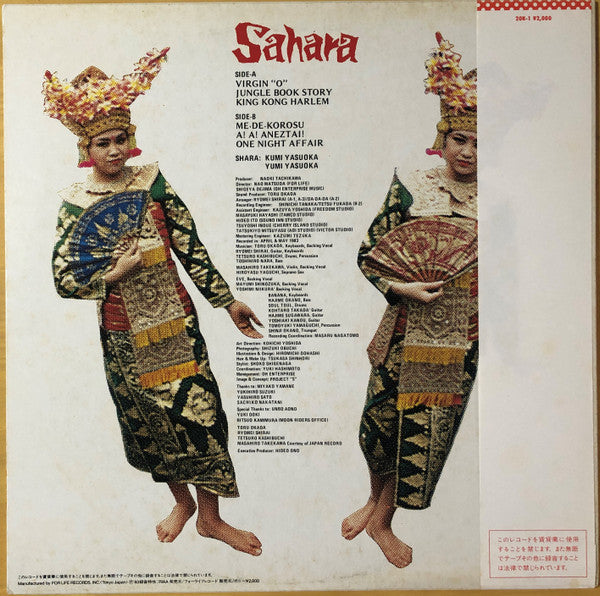 Release: Unknown Release-Vinyl-Japan-1983-20K-1-8599627
