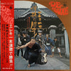 Takeshi Terauchi & Blue Jeans - エレキ一本演歌で勝負 (Vinyl, LP, Album) Very Good (VG) / Poor (P)