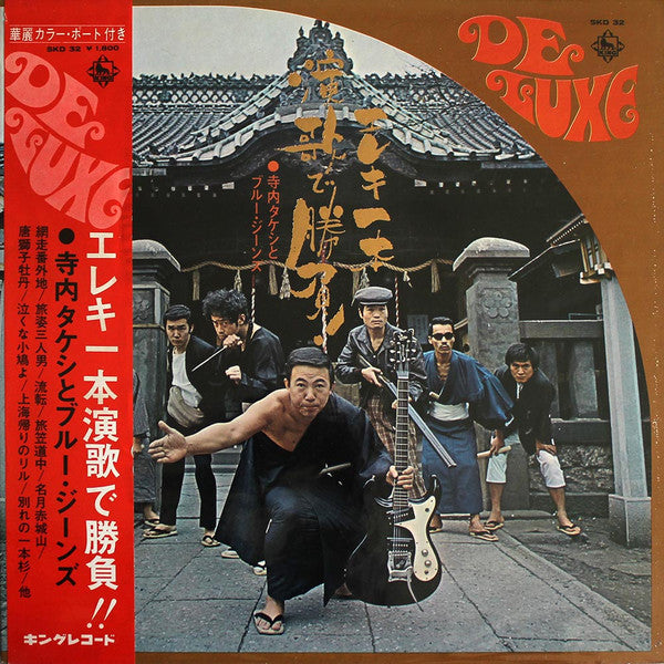 Release: エレキ一本演歌で勝負-Vinyl-Japan-1970-SKD 32-6777201