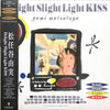 Yumi Matsutoya - Delight Slight Light Kiss (Vinyl, LP, Album, Promo) Very Good (VG) / Very Good (VG)