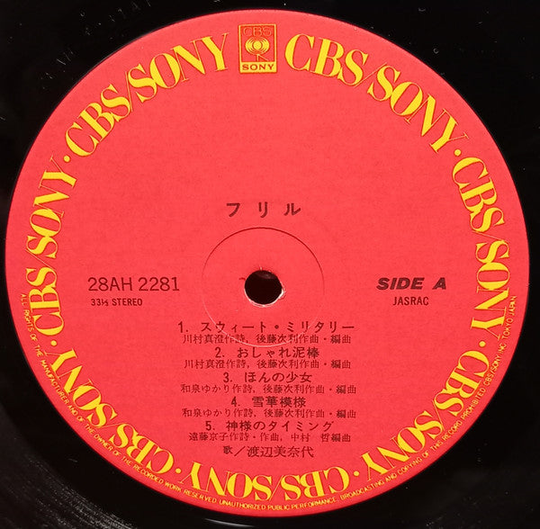 Release: フリル-Vinyl-Japan-1987-28AH 2281-9393837