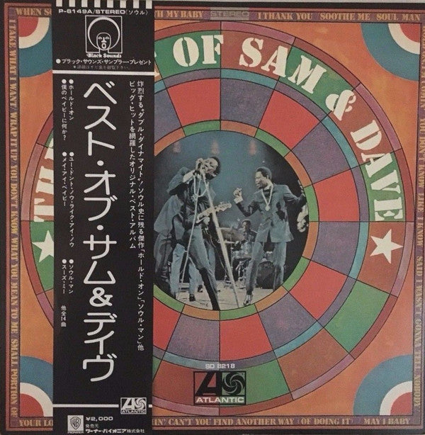 Master Release: The Best Of Sam & Dave by Sam & Dave