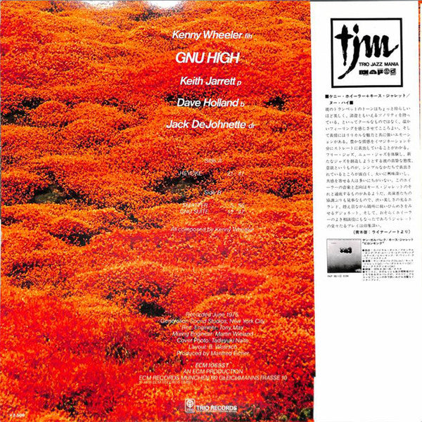 Gnu High = ヌー・ハイ