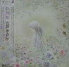 Masashi Sada - 私花集 (Vinyl, LP, Album, Stereo)