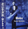 Kazumi Watanabe - Mobo (2xVinyl, LP, Album, Promo) Very Good Plus (VG+) / Very Good Plus (VG+)